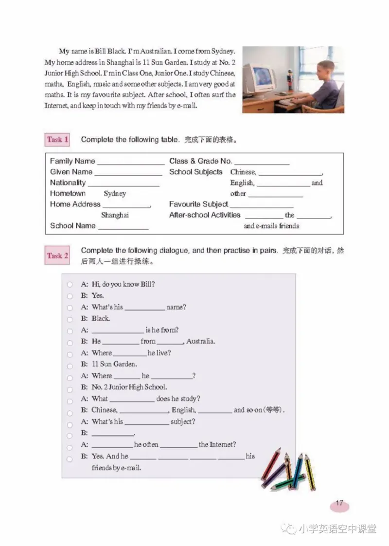 六年级上册英语上海新世纪版电子课本_4-教培资料-26年最新资料-同步更新_初中高中教资_03科三专项（进去保存报考的学科即可）_02科三专项（笔记真题思维导图教学设计版本二）