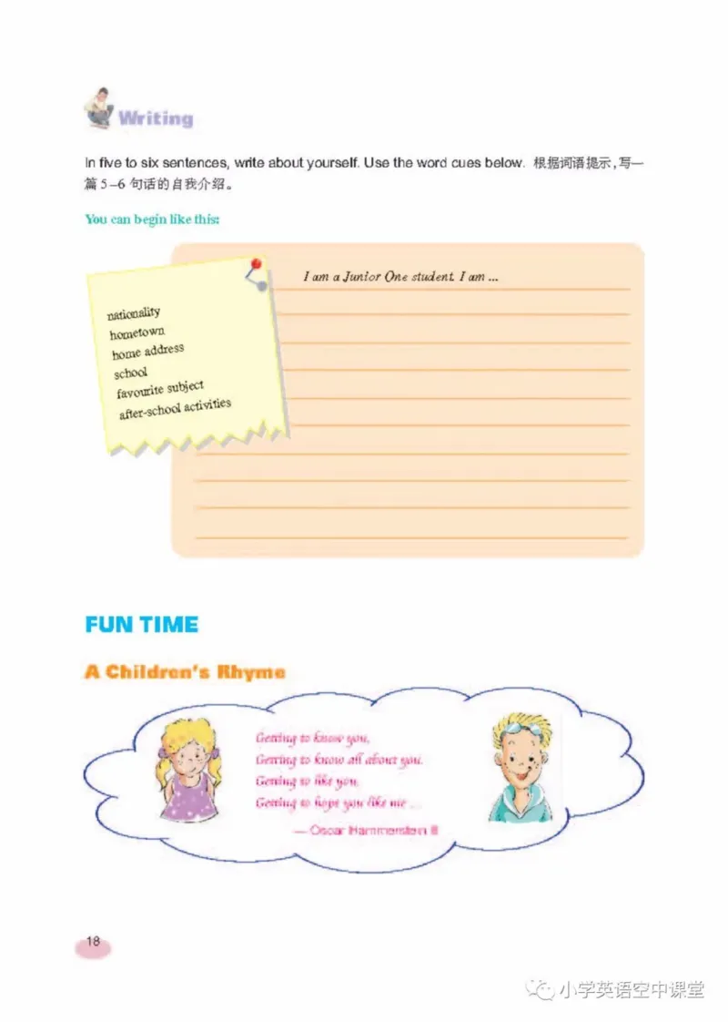 六年级上册英语上海新世纪版电子课本_4-教培资料-26年最新资料-同步更新_初中高中教资_03科三专项（进去保存报考的学科即可）_02科三专项（笔记真题思维导图教学设计版本二）