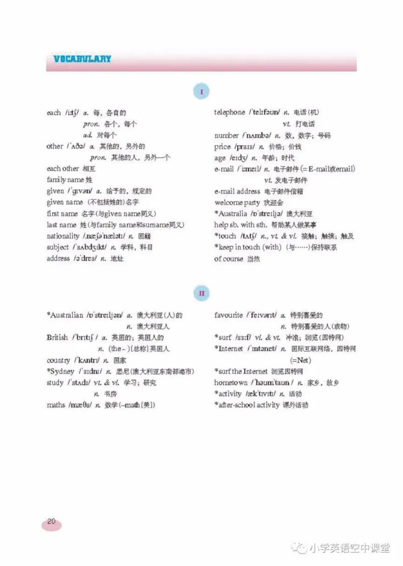 六年级上册英语上海新世纪版电子课本_4-教培资料-26年最新资料-同步更新_初中高中教资_03科三专项（进去保存报考的学科即可）_02科三专项（笔记真题思维导图教学设计版本二）