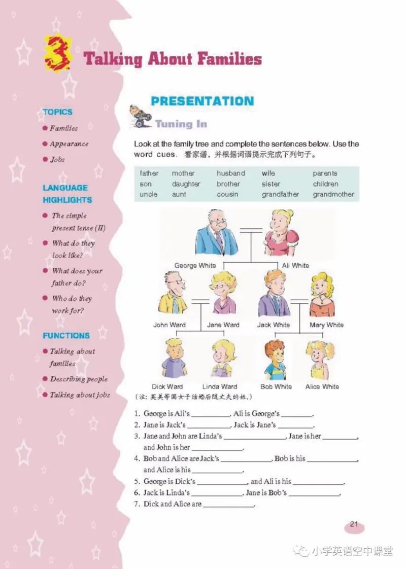 六年级上册英语上海新世纪版电子课本_4-教培资料-26年最新资料-同步更新_初中高中教资_03科三专项（进去保存报考的学科即可）_02科三专项（笔记真题思维导图教学设计版本二）