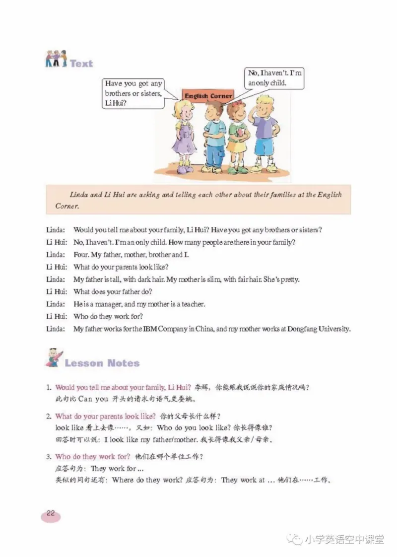 六年级上册英语上海新世纪版电子课本_4-教培资料-26年最新资料-同步更新_初中高中教资_03科三专项（进去保存报考的学科即可）_02科三专项（笔记真题思维导图教学设计版本二）