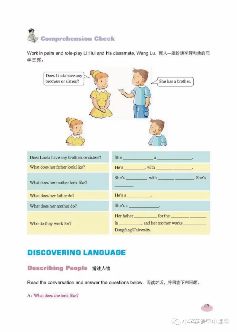 六年级上册英语上海新世纪版电子课本_4-教培资料-26年最新资料-同步更新_初中高中教资_03科三专项（进去保存报考的学科即可）_02科三专项（笔记真题思维导图教学设计版本二）