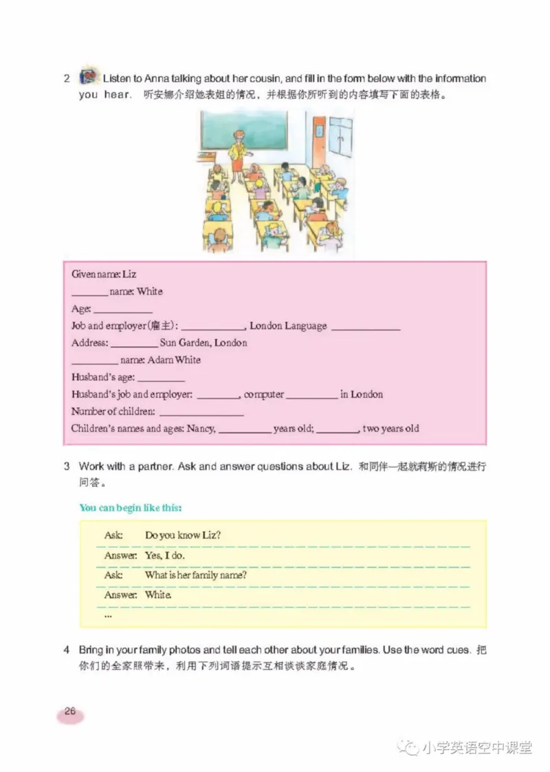 六年级上册英语上海新世纪版电子课本_4-教培资料-26年最新资料-同步更新_初中高中教资_03科三专项（进去保存报考的学科即可）_02科三专项（笔记真题思维导图教学设计版本二）