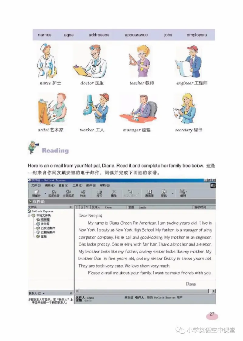 六年级上册英语上海新世纪版电子课本_4-教培资料-26年最新资料-同步更新_初中高中教资_03科三专项（进去保存报考的学科即可）_02科三专项（笔记真题思维导图教学设计版本二）