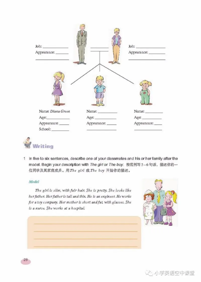 六年级上册英语上海新世纪版电子课本_4-教培资料-26年最新资料-同步更新_初中高中教资_03科三专项（进去保存报考的学科即可）_02科三专项（笔记真题思维导图教学设计版本二）