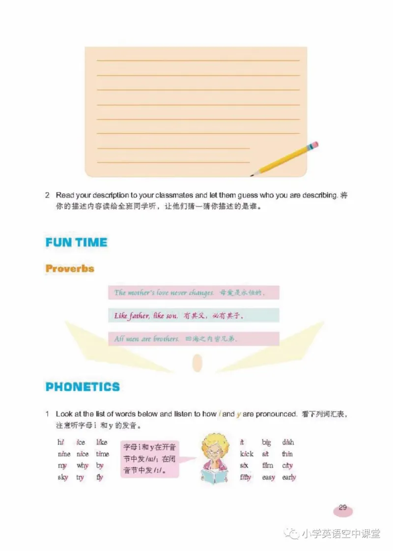 六年级上册英语上海新世纪版电子课本_4-教培资料-26年最新资料-同步更新_初中高中教资_03科三专项（进去保存报考的学科即可）_02科三专项（笔记真题思维导图教学设计版本二）
