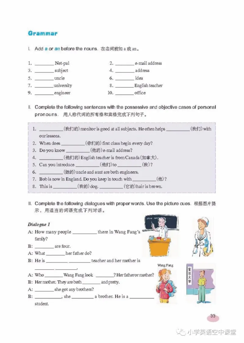 六年级上册英语上海新世纪版电子课本_4-教培资料-26年最新资料-同步更新_初中高中教资_03科三专项（进去保存报考的学科即可）_02科三专项（笔记真题思维导图教学设计版本二）