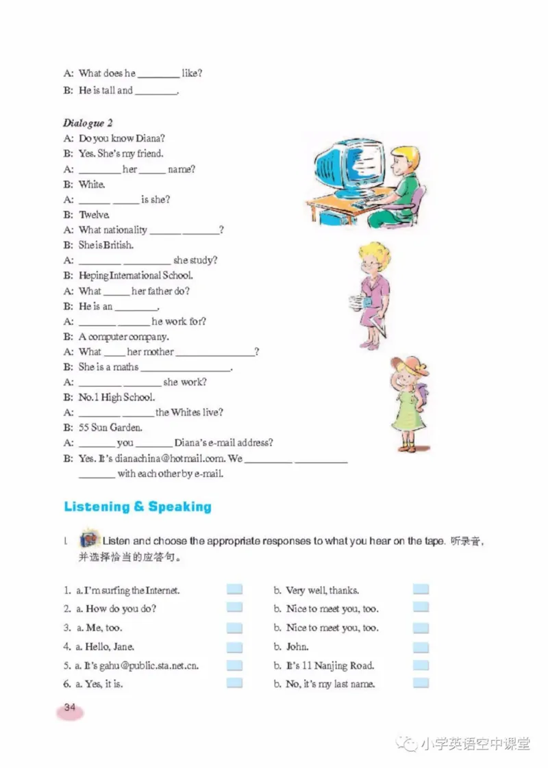 六年级上册英语上海新世纪版电子课本_4-教培资料-26年最新资料-同步更新_初中高中教资_03科三专项（进去保存报考的学科即可）_02科三专项（笔记真题思维导图教学设计版本二）