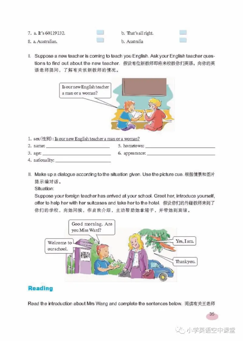 六年级上册英语上海新世纪版电子课本_4-教培资料-26年最新资料-同步更新_初中高中教资_03科三专项（进去保存报考的学科即可）_02科三专项（笔记真题思维导图教学设计版本二）