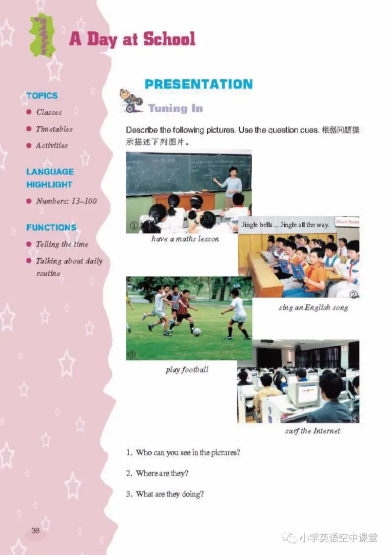 六年级上册英语上海新世纪版电子课本_4-教培资料-26年最新资料-同步更新_初中高中教资_03科三专项（进去保存报考的学科即可）_02科三专项（笔记真题思维导图教学设计版本二）