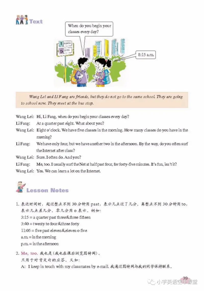 六年级上册英语上海新世纪版电子课本_4-教培资料-26年最新资料-同步更新_初中高中教资_03科三专项（进去保存报考的学科即可）_02科三专项（笔记真题思维导图教学设计版本二）