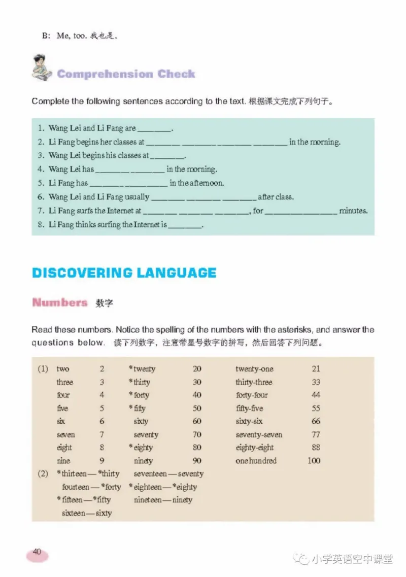 六年级上册英语上海新世纪版电子课本_4-教培资料-26年最新资料-同步更新_初中高中教资_03科三专项（进去保存报考的学科即可）_02科三专项（笔记真题思维导图教学设计版本二）