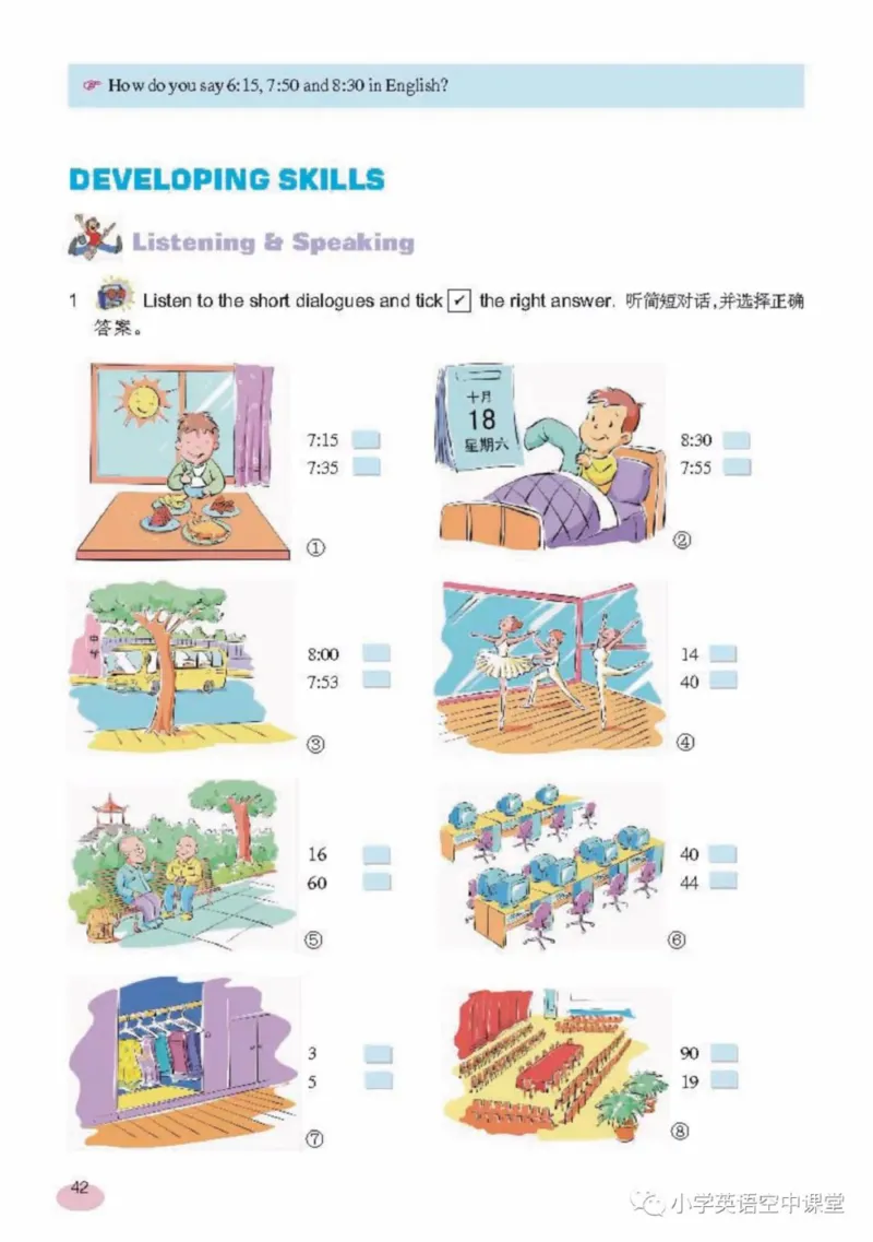 六年级上册英语上海新世纪版电子课本_4-教培资料-26年最新资料-同步更新_初中高中教资_03科三专项（进去保存报考的学科即可）_02科三专项（笔记真题思维导图教学设计版本二）