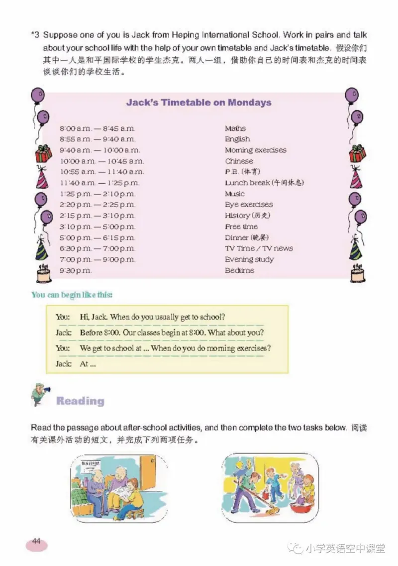 六年级上册英语上海新世纪版电子课本_4-教培资料-26年最新资料-同步更新_初中高中教资_03科三专项（进去保存报考的学科即可）_02科三专项（笔记真题思维导图教学设计版本二）