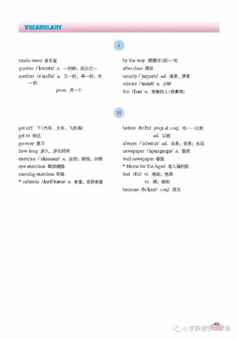 六年级上册英语上海新世纪版电子课本_4-教培资料-26年最新资料-同步更新_初中高中教资_03科三专项（进去保存报考的学科即可）_02科三专项（笔记真题思维导图教学设计版本二）