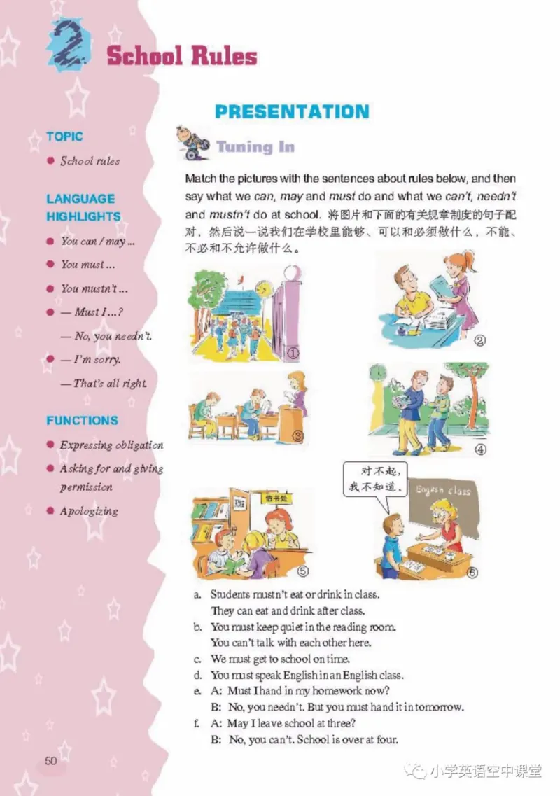 六年级上册英语上海新世纪版电子课本_4-教培资料-26年最新资料-同步更新_初中高中教资_03科三专项（进去保存报考的学科即可）_02科三专项（笔记真题思维导图教学设计版本二）