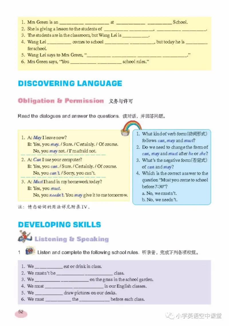 六年级上册英语上海新世纪版电子课本_4-教培资料-26年最新资料-同步更新_初中高中教资_03科三专项（进去保存报考的学科即可）_02科三专项（笔记真题思维导图教学设计版本二）