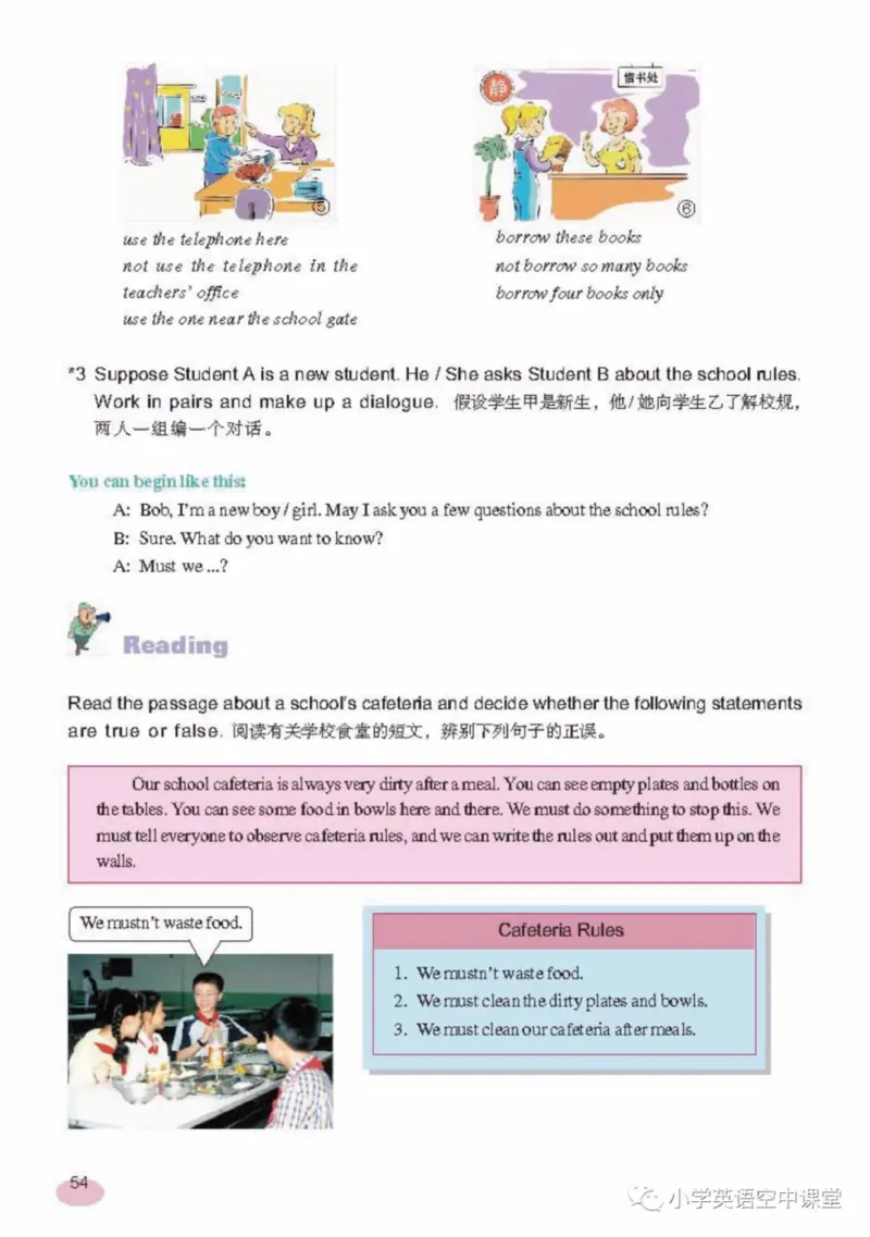 六年级上册英语上海新世纪版电子课本_4-教培资料-26年最新资料-同步更新_初中高中教资_03科三专项（进去保存报考的学科即可）_02科三专项（笔记真题思维导图教学设计版本二）