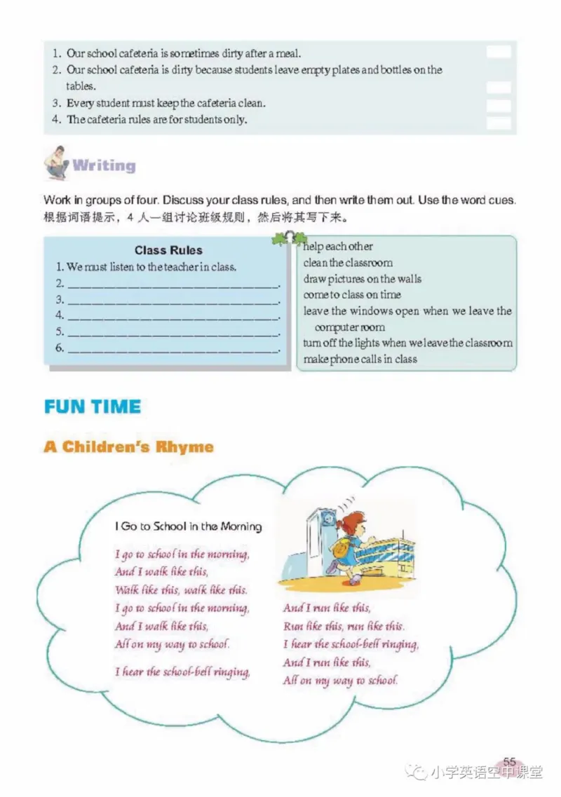 六年级上册英语上海新世纪版电子课本_4-教培资料-26年最新资料-同步更新_初中高中教资_03科三专项（进去保存报考的学科即可）_02科三专项（笔记真题思维导图教学设计版本二）