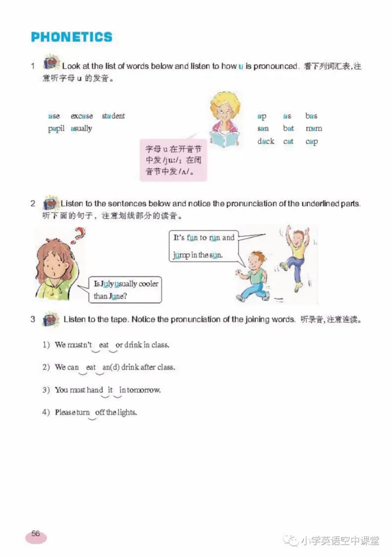 六年级上册英语上海新世纪版电子课本_4-教培资料-26年最新资料-同步更新_初中高中教资_03科三专项（进去保存报考的学科即可）_02科三专项（笔记真题思维导图教学设计版本二）