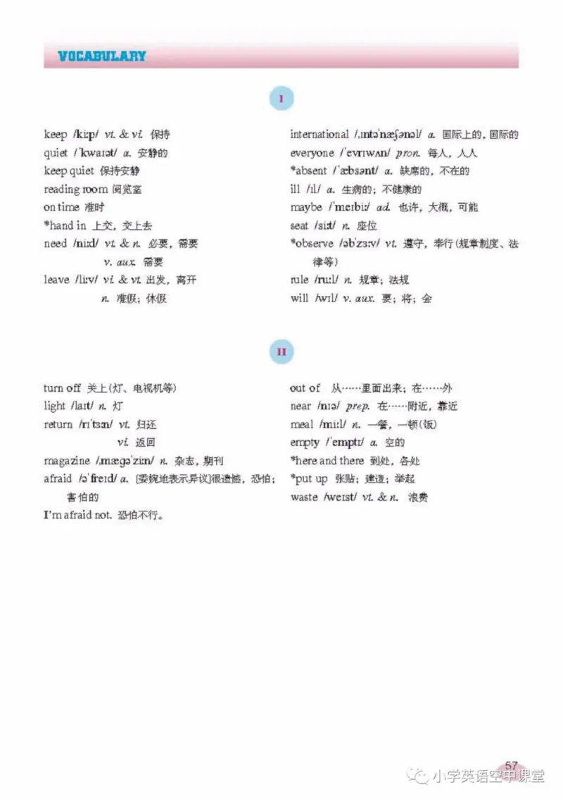 六年级上册英语上海新世纪版电子课本_4-教培资料-26年最新资料-同步更新_初中高中教资_03科三专项（进去保存报考的学科即可）_02科三专项（笔记真题思维导图教学设计版本二）