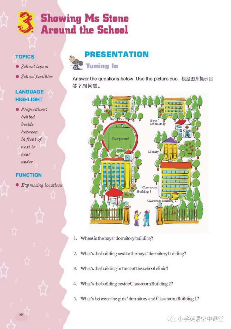 六年级上册英语上海新世纪版电子课本_4-教培资料-26年最新资料-同步更新_初中高中教资_03科三专项（进去保存报考的学科即可）_02科三专项（笔记真题思维导图教学设计版本二）