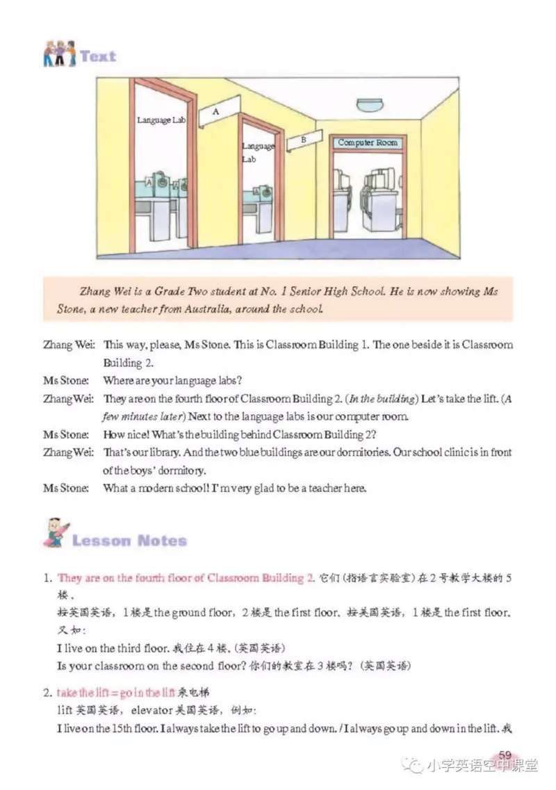 六年级上册英语上海新世纪版电子课本_4-教培资料-26年最新资料-同步更新_初中高中教资_03科三专项（进去保存报考的学科即可）_02科三专项（笔记真题思维导图教学设计版本二）