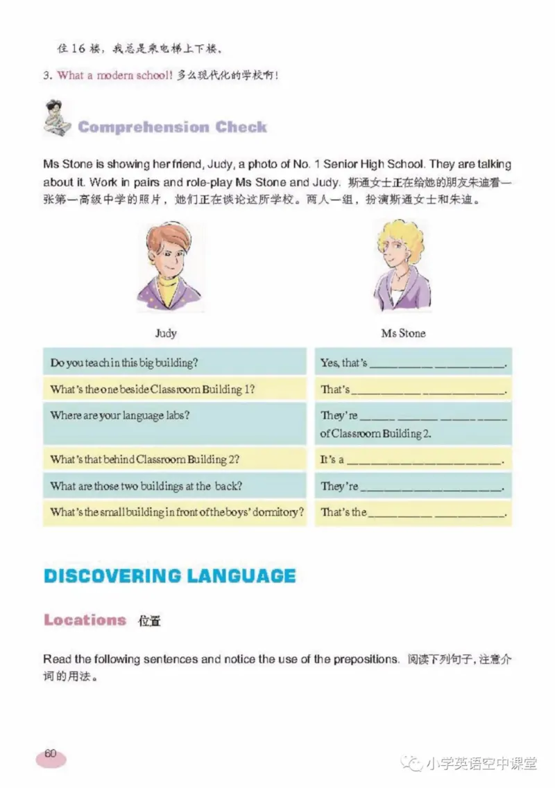 六年级上册英语上海新世纪版电子课本_4-教培资料-26年最新资料-同步更新_初中高中教资_03科三专项（进去保存报考的学科即可）_02科三专项（笔记真题思维导图教学设计版本二）