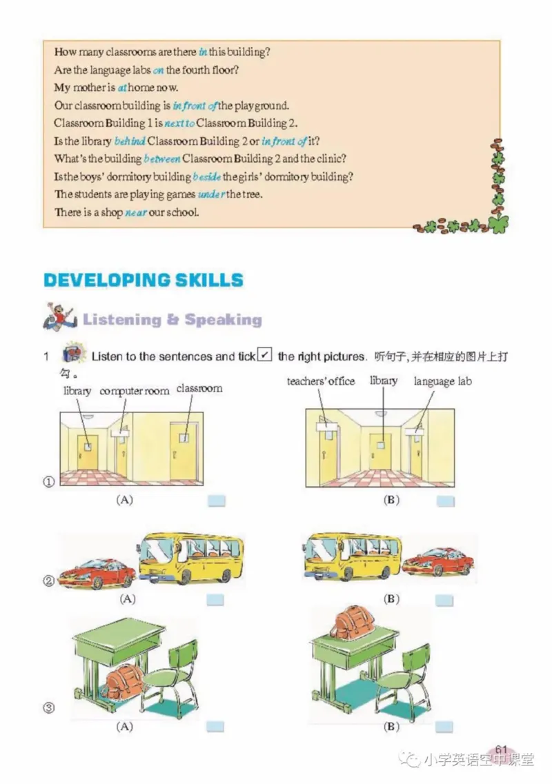 六年级上册英语上海新世纪版电子课本_4-教培资料-26年最新资料-同步更新_初中高中教资_03科三专项（进去保存报考的学科即可）_02科三专项（笔记真题思维导图教学设计版本二）