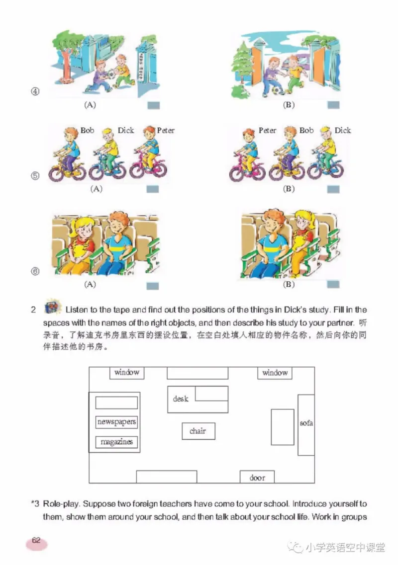 六年级上册英语上海新世纪版电子课本_4-教培资料-26年最新资料-同步更新_初中高中教资_03科三专项（进去保存报考的学科即可）_02科三专项（笔记真题思维导图教学设计版本二）