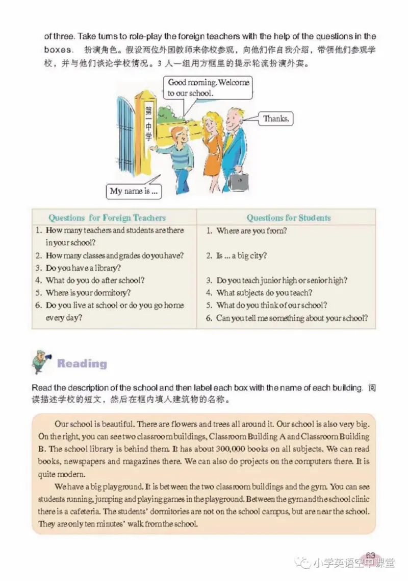 六年级上册英语上海新世纪版电子课本_4-教培资料-26年最新资料-同步更新_初中高中教资_03科三专项（进去保存报考的学科即可）_02科三专项（笔记真题思维导图教学设计版本二）