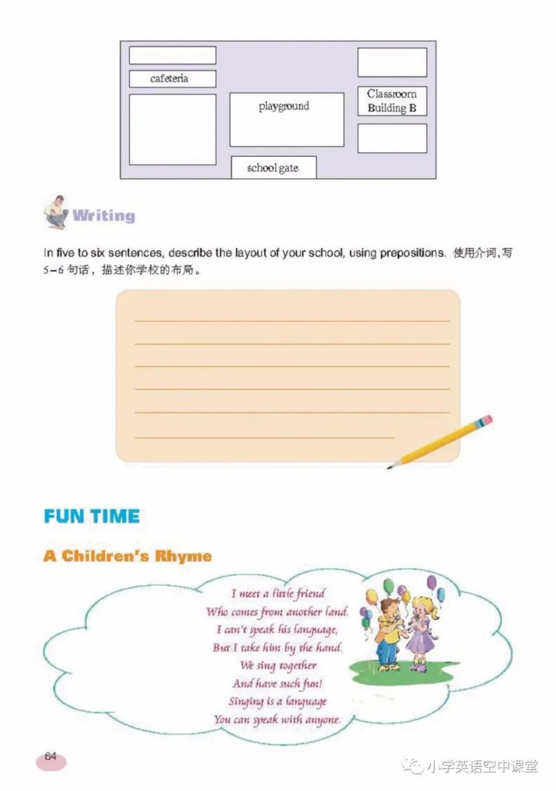 六年级上册英语上海新世纪版电子课本_4-教培资料-26年最新资料-同步更新_初中高中教资_03科三专项（进去保存报考的学科即可）_02科三专项（笔记真题思维导图教学设计版本二）