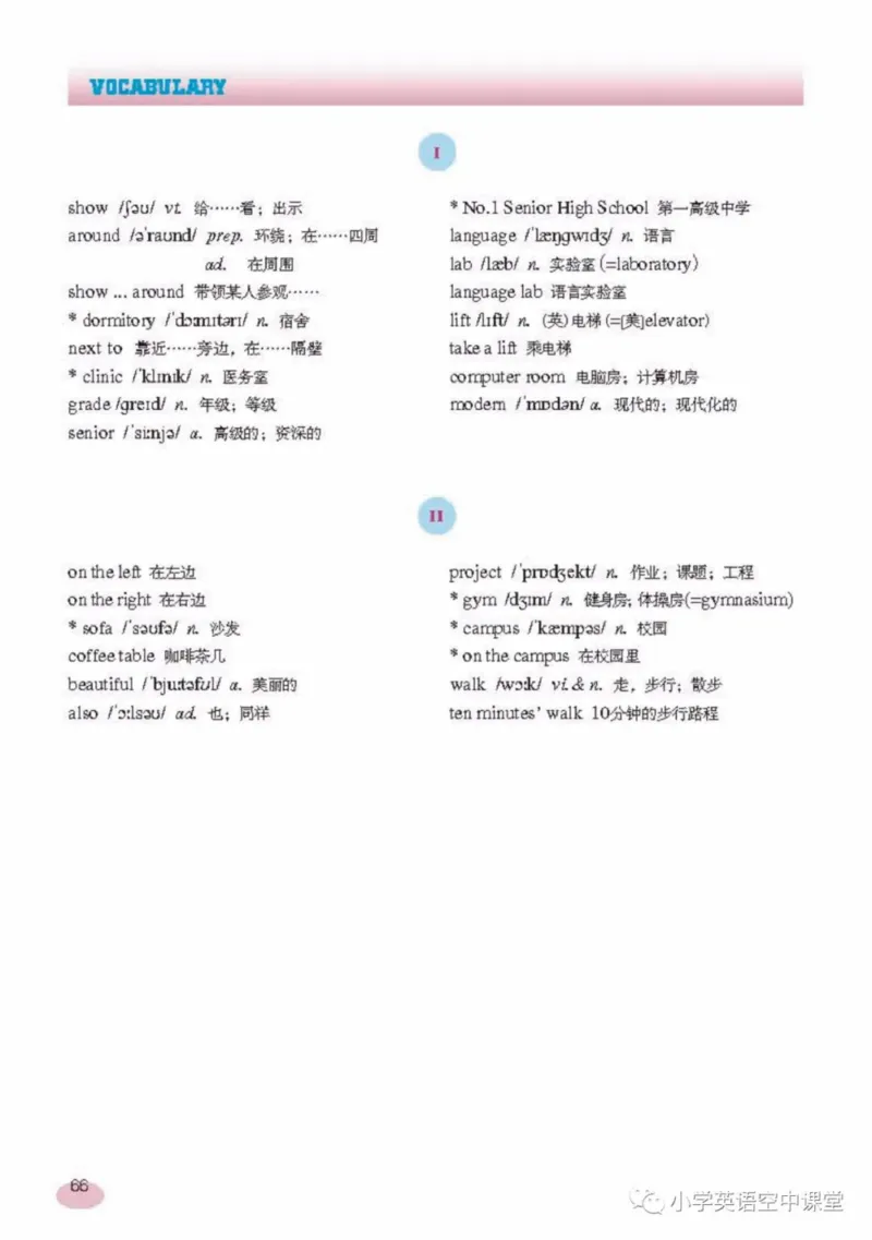 六年级上册英语上海新世纪版电子课本_4-教培资料-26年最新资料-同步更新_初中高中教资_03科三专项（进去保存报考的学科即可）_02科三专项（笔记真题思维导图教学设计版本二）