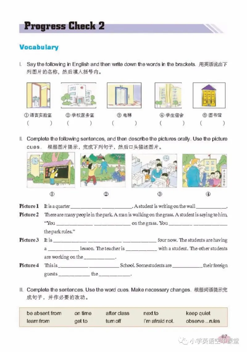六年级上册英语上海新世纪版电子课本_4-教培资料-26年最新资料-同步更新_初中高中教资_03科三专项（进去保存报考的学科即可）_02科三专项（笔记真题思维导图教学设计版本二）