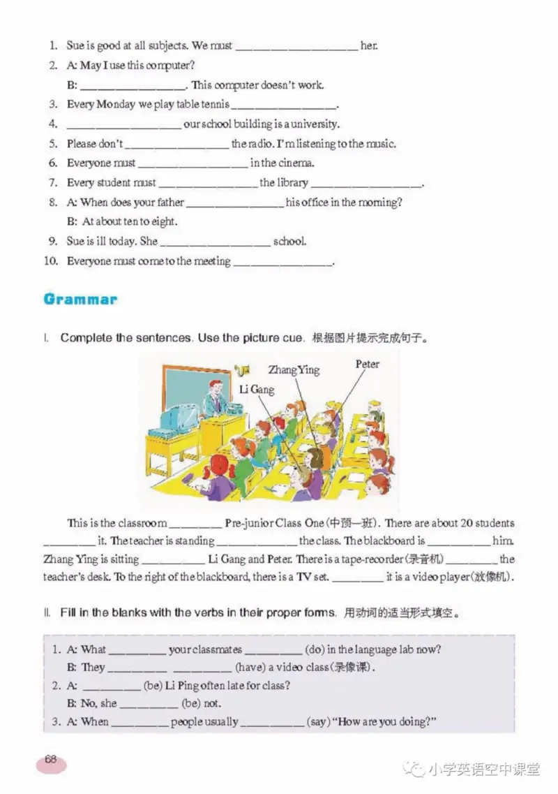 六年级上册英语上海新世纪版电子课本_4-教培资料-26年最新资料-同步更新_初中高中教资_03科三专项（进去保存报考的学科即可）_02科三专项（笔记真题思维导图教学设计版本二）