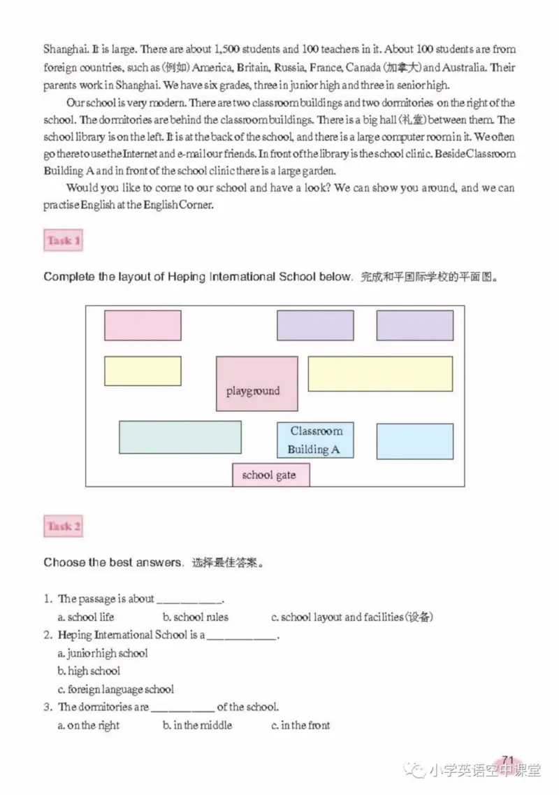 六年级上册英语上海新世纪版电子课本_4-教培资料-26年最新资料-同步更新_初中高中教资_03科三专项（进去保存报考的学科即可）_02科三专项（笔记真题思维导图教学设计版本二）