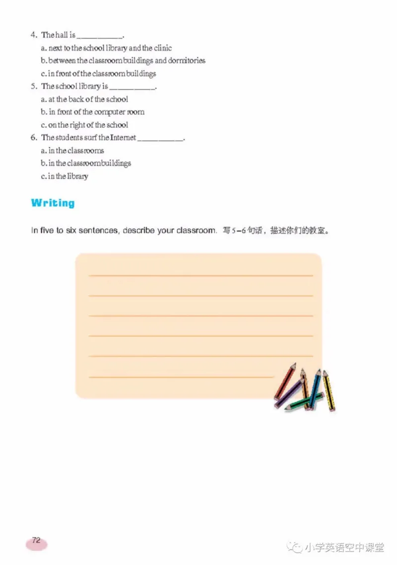 六年级上册英语上海新世纪版电子课本_4-教培资料-26年最新资料-同步更新_初中高中教资_03科三专项（进去保存报考的学科即可）_02科三专项（笔记真题思维导图教学设计版本二）