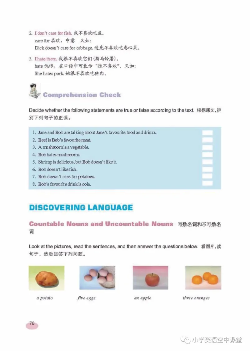 六年级上册英语上海新世纪版电子课本_4-教培资料-26年最新资料-同步更新_初中高中教资_03科三专项（进去保存报考的学科即可）_02科三专项（笔记真题思维导图教学设计版本二）