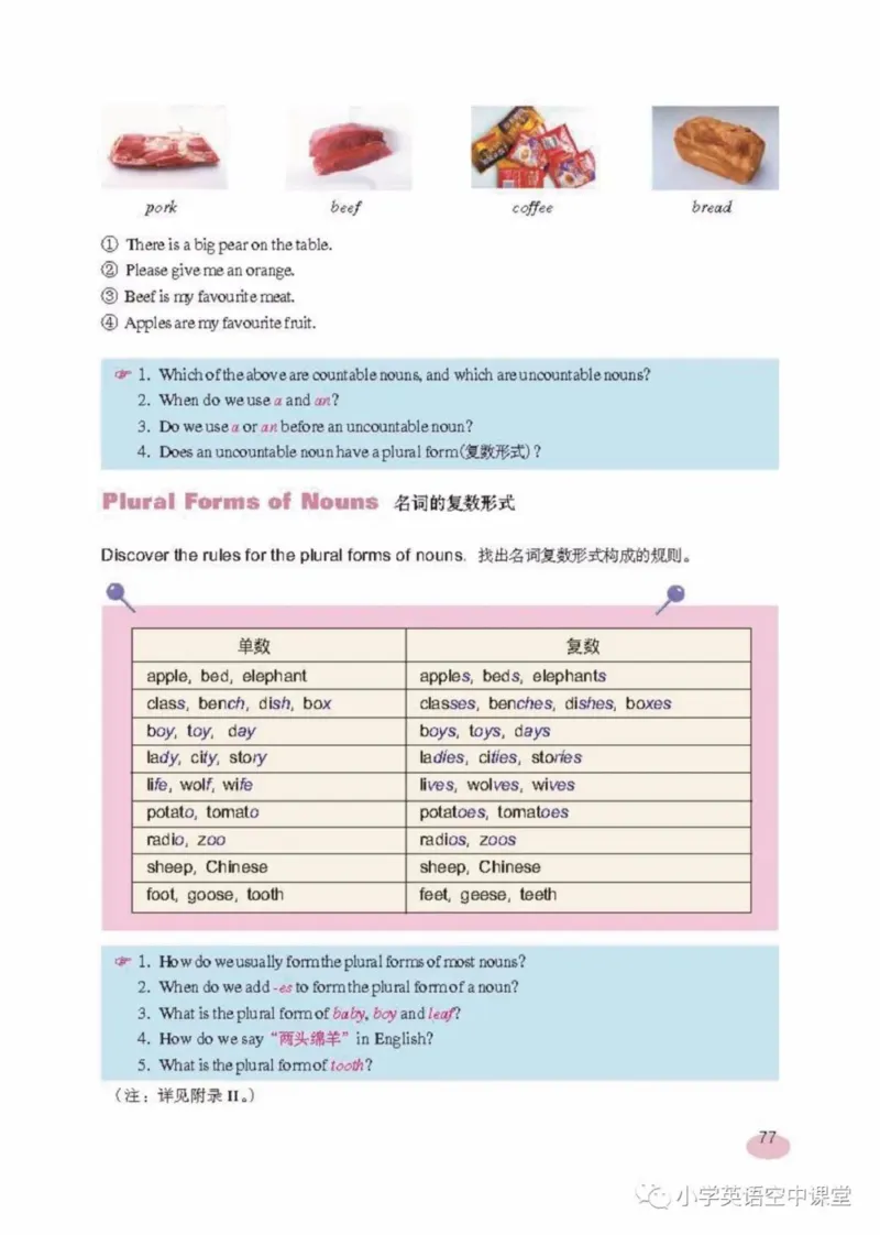六年级上册英语上海新世纪版电子课本_4-教培资料-26年最新资料-同步更新_初中高中教资_03科三专项（进去保存报考的学科即可）_02科三专项（笔记真题思维导图教学设计版本二）