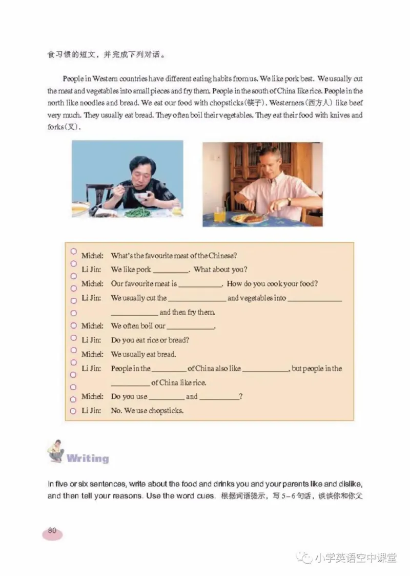 六年级上册英语上海新世纪版电子课本_4-教培资料-26年最新资料-同步更新_初中高中教资_03科三专项（进去保存报考的学科即可）_02科三专项（笔记真题思维导图教学设计版本二）