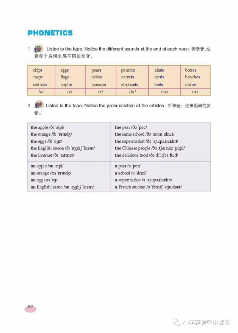 六年级上册英语上海新世纪版电子课本_4-教培资料-26年最新资料-同步更新_初中高中教资_03科三专项（进去保存报考的学科即可）_02科三专项（笔记真题思维导图教学设计版本二）