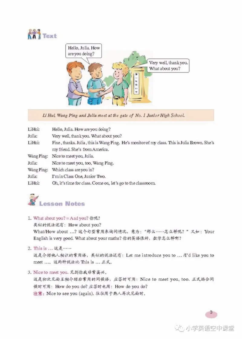 六年级上册英语上海新世纪版电子课本_4-教培资料-26年最新资料-同步更新_初中高中教资_03科三专项（进去保存报考的学科即可）_02科三专项（笔记真题思维导图教学设计版本二）