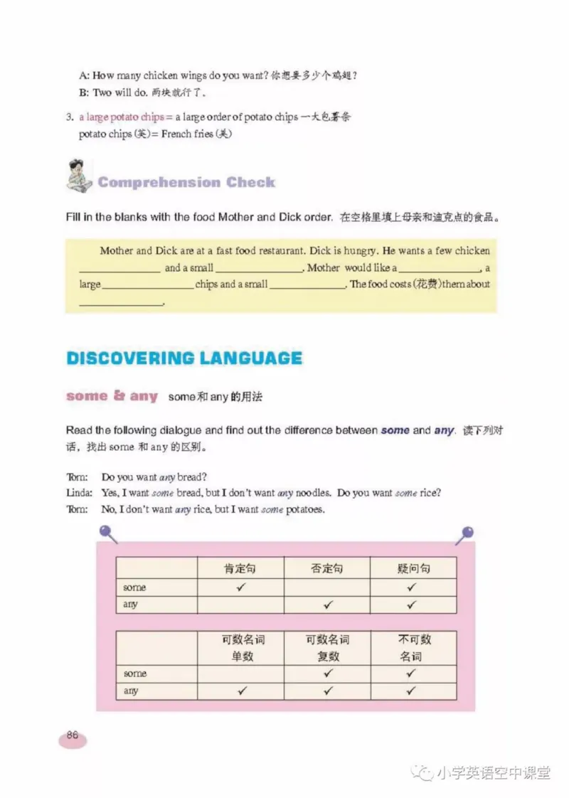六年级上册英语上海新世纪版电子课本_4-教培资料-26年最新资料-同步更新_初中高中教资_03科三专项（进去保存报考的学科即可）_02科三专项（笔记真题思维导图教学设计版本二）