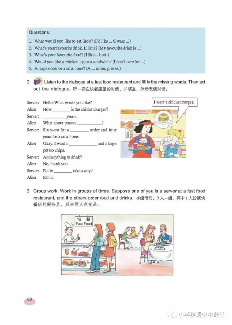 六年级上册英语上海新世纪版电子课本_4-教培资料-26年最新资料-同步更新_初中高中教资_03科三专项（进去保存报考的学科即可）_02科三专项（笔记真题思维导图教学设计版本二）