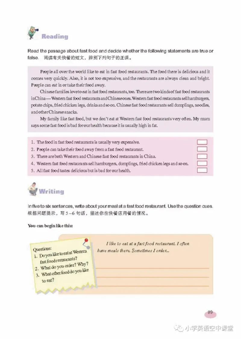 六年级上册英语上海新世纪版电子课本_4-教培资料-26年最新资料-同步更新_初中高中教资_03科三专项（进去保存报考的学科即可）_02科三专项（笔记真题思维导图教学设计版本二）