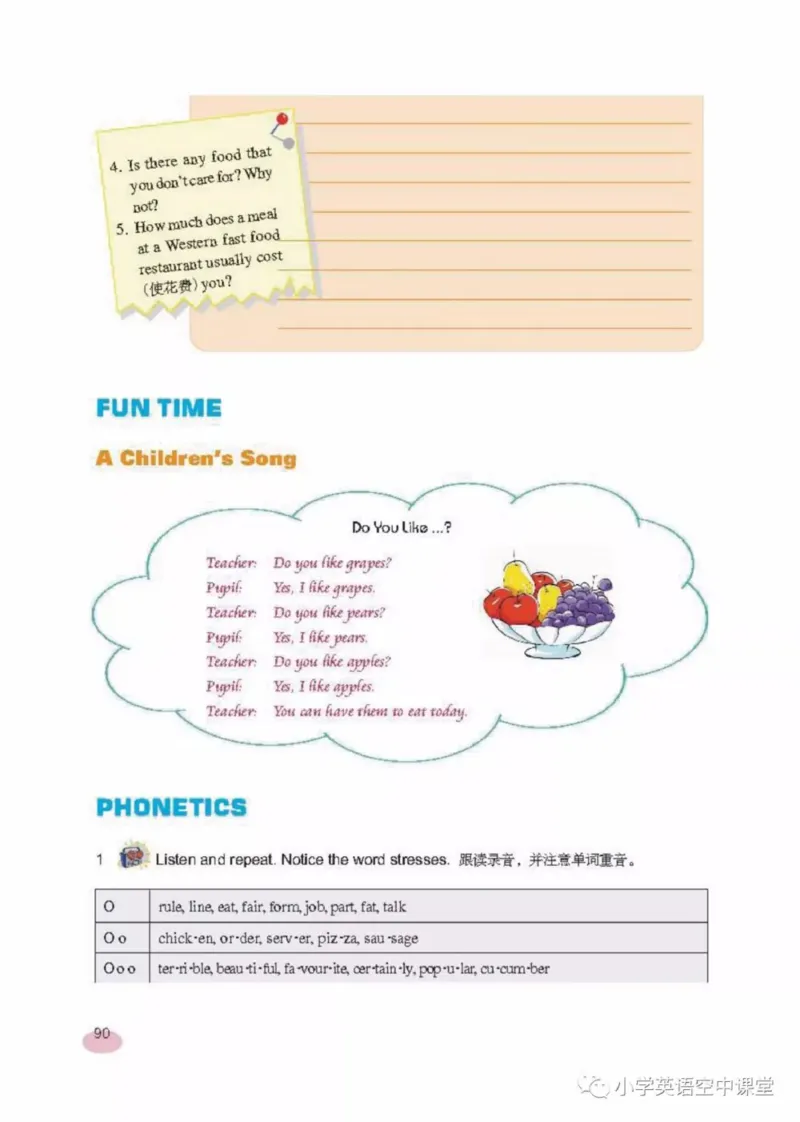 六年级上册英语上海新世纪版电子课本_4-教培资料-26年最新资料-同步更新_初中高中教资_03科三专项（进去保存报考的学科即可）_02科三专项（笔记真题思维导图教学设计版本二）