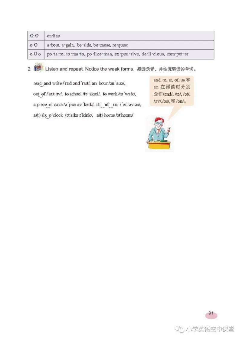 六年级上册英语上海新世纪版电子课本_4-教培资料-26年最新资料-同步更新_初中高中教资_03科三专项（进去保存报考的学科即可）_02科三专项（笔记真题思维导图教学设计版本二）