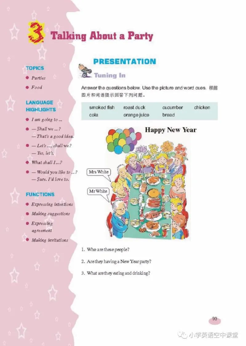 六年级上册英语上海新世纪版电子课本_4-教培资料-26年最新资料-同步更新_初中高中教资_03科三专项（进去保存报考的学科即可）_02科三专项（笔记真题思维导图教学设计版本二）