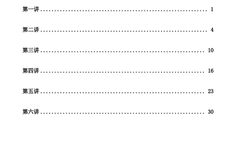 类比推理300题_2026考公资料_（01）花生十三_（02）龙飞_2025龙飞资料_刷题课2025龙飞类比推理300题_讲义