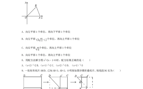 2017年浙江省舟山市中考数学试卷（含解析版）_中考真题_2.数学中考真题2015-2024年_2017年全国中考数学160份